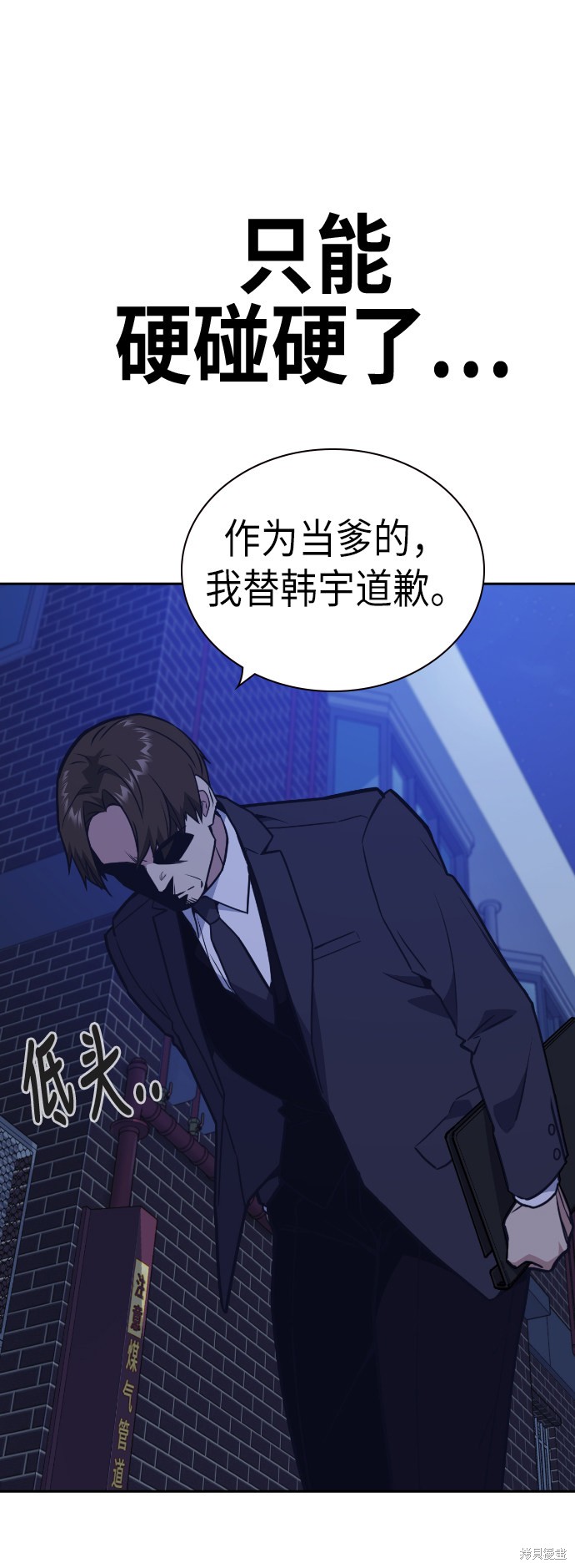 《痞子学霸》漫画最新章节第93话免费下拉式在线观看章节第【27】张图片