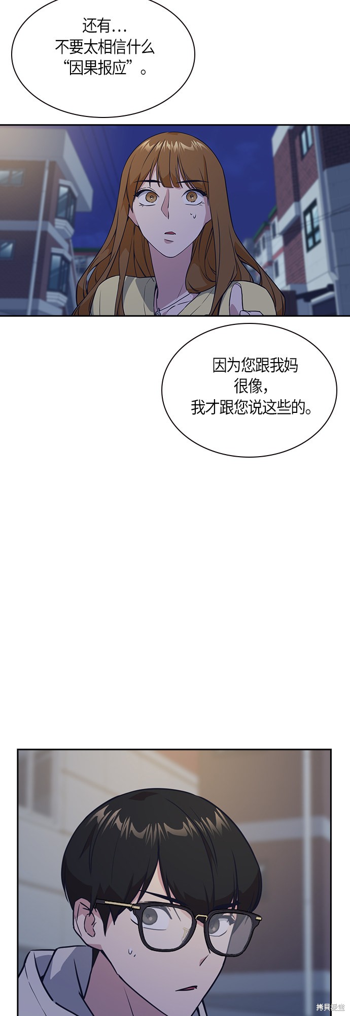 《痞子学霸》漫画最新章节第13话免费下拉式在线观看章节第【28】张图片