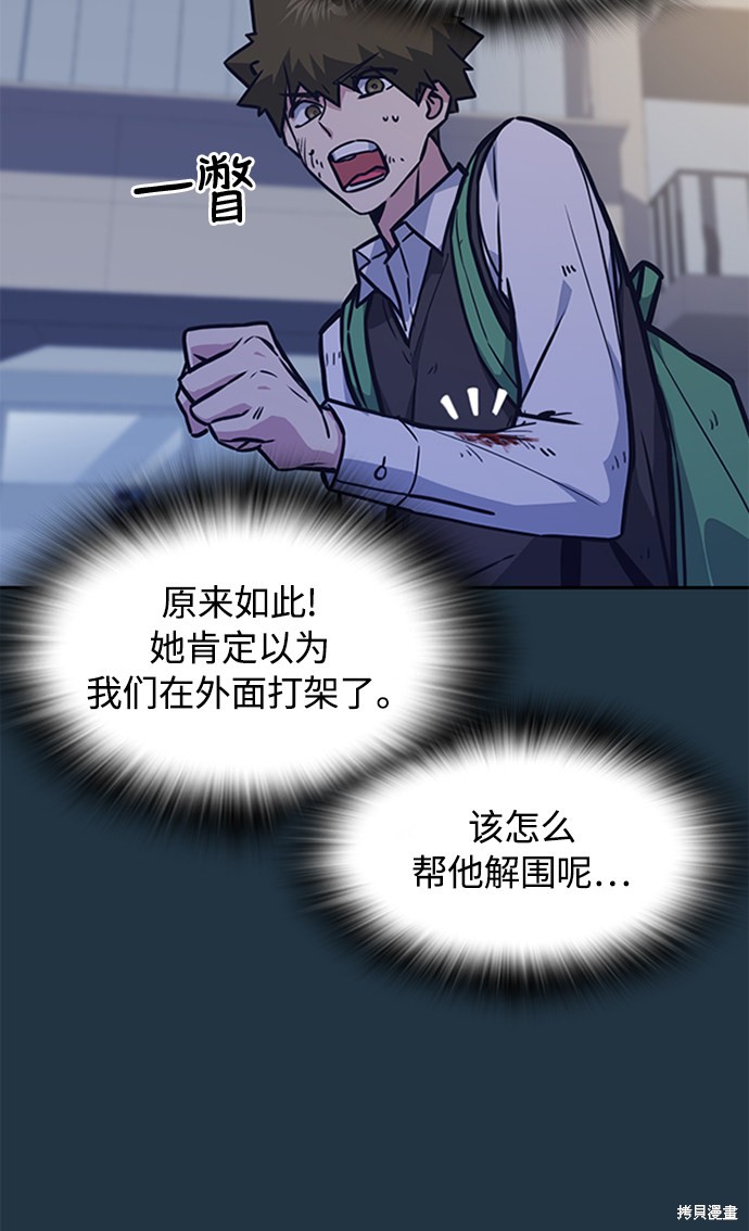 《痞子学霸》漫画最新章节第38话免费下拉式在线观看章节第【17】张图片