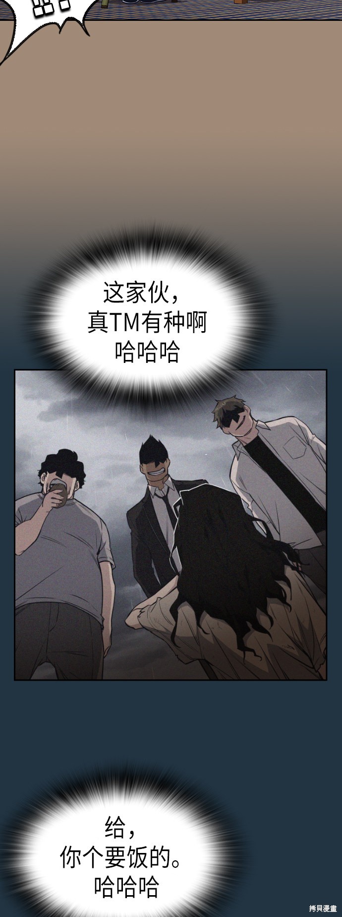 《痞子学霸》漫画最新章节第86话免费下拉式在线观看章节第【25】张图片