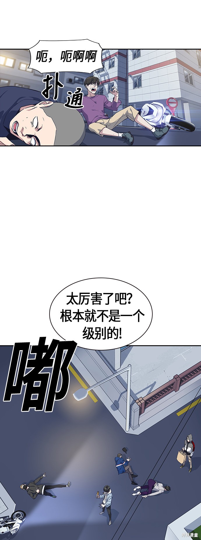 《痞子学霸》漫画最新章节第12话免费下拉式在线观看章节第【25】张图片