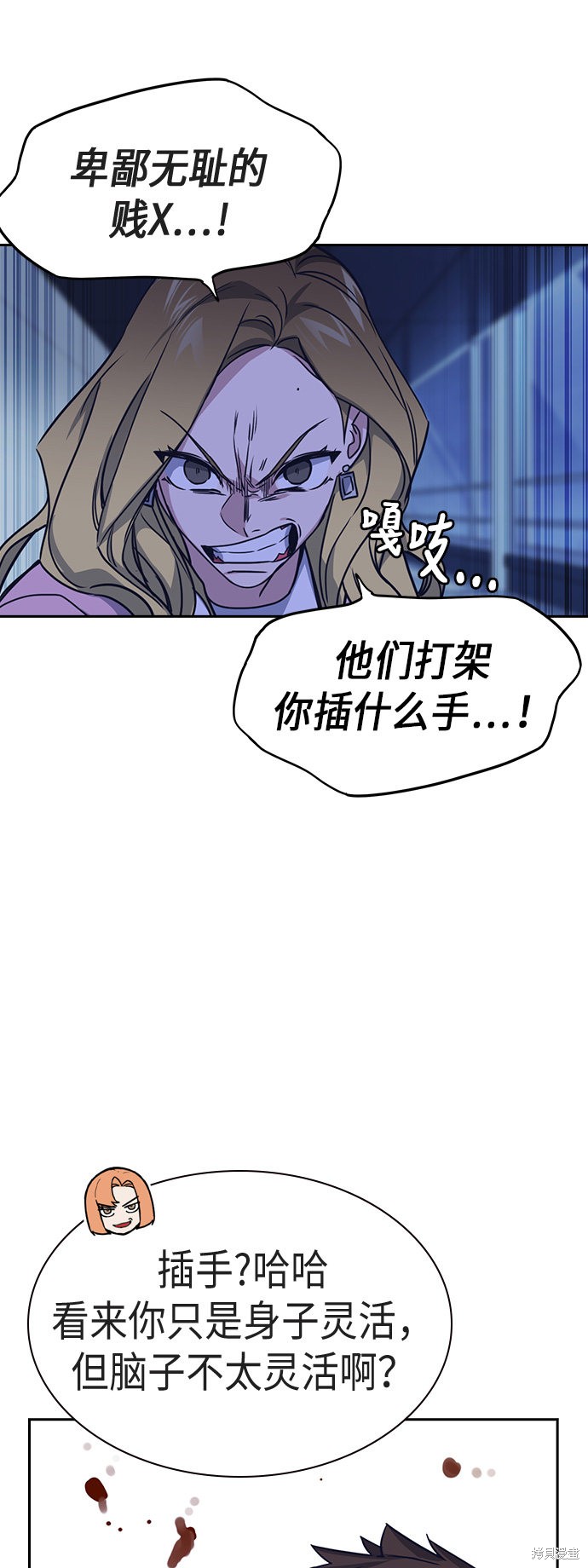 《痞子学霸》漫画最新章节第109话免费下拉式在线观看章节第【61】张图片