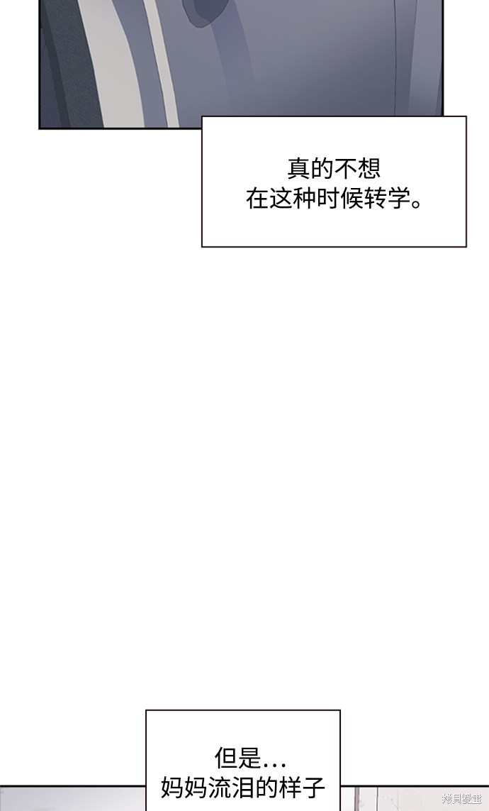 《痞子学霸》漫画最新章节第39话免费下拉式在线观看章节第【61】张图片