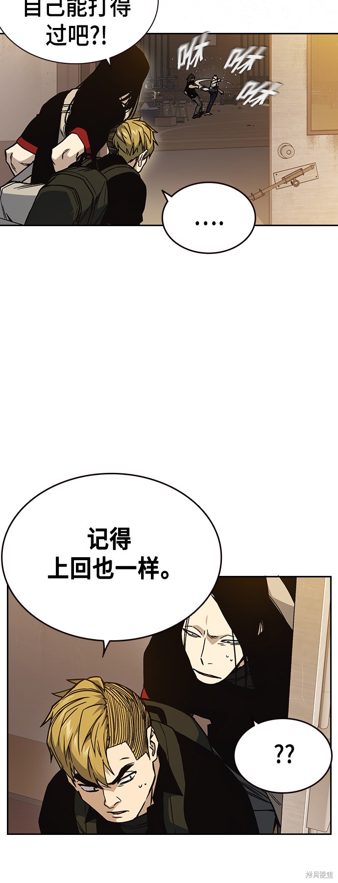 《痞子学霸》漫画最新章节第2季第025话免费下拉式在线观看章节第【51】张图片