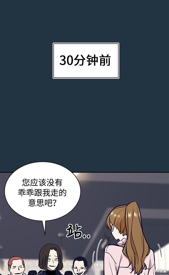 《痞子学霸》漫画最新章节第45话免费下拉式在线观看章节第【11】张图片