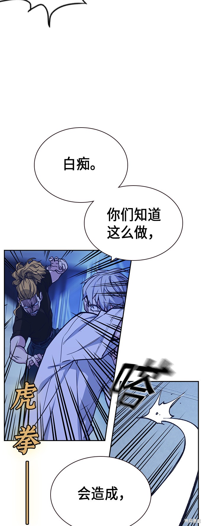 《痞子学霸》漫画最新章节第113话免费下拉式在线观看章节第【65】张图片