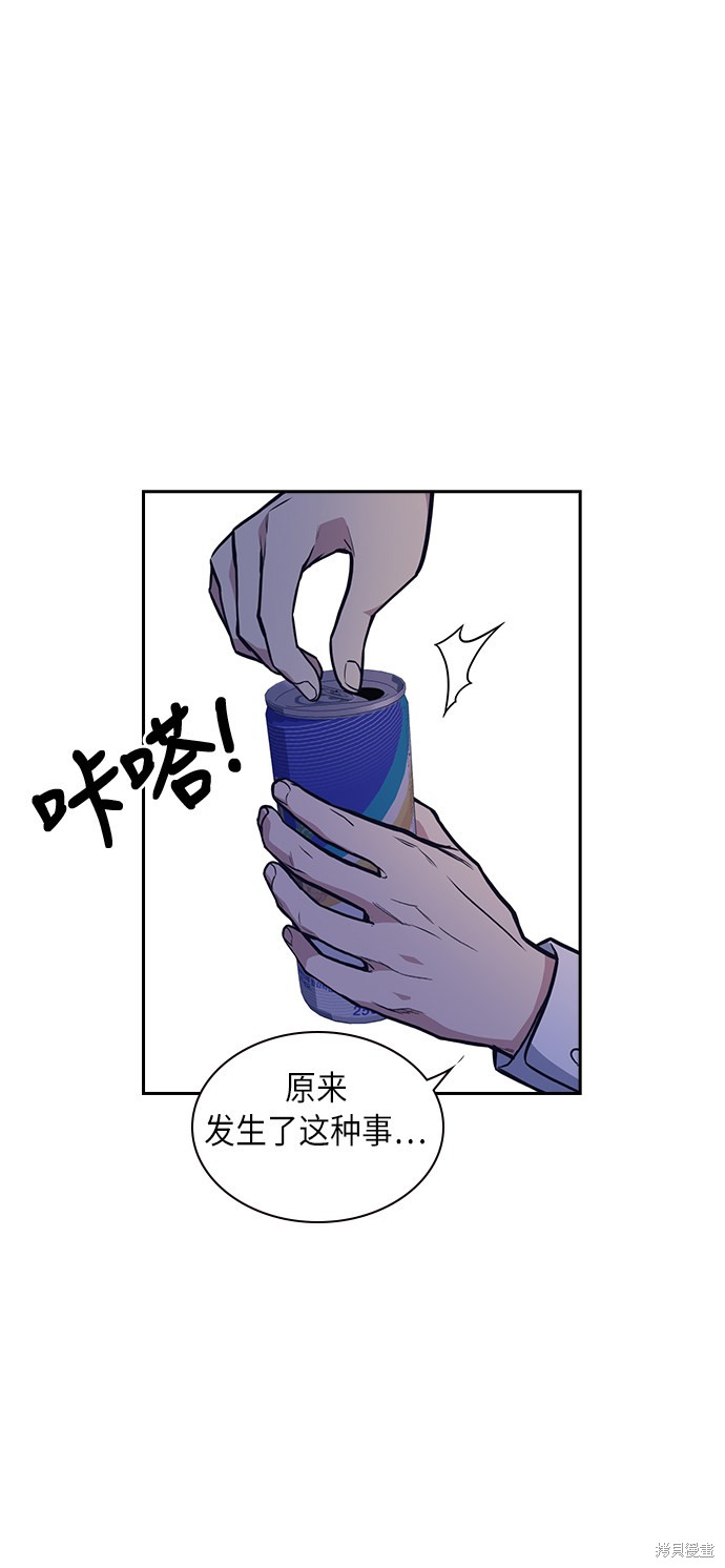 《痞子学霸》漫画最新章节第53话免费下拉式在线观看章节第【52】张图片