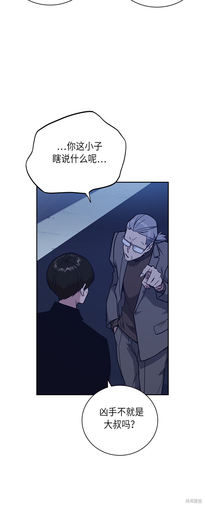 《痞子学霸》漫画最新章节第66话免费下拉式在线观看章节第【12】张图片