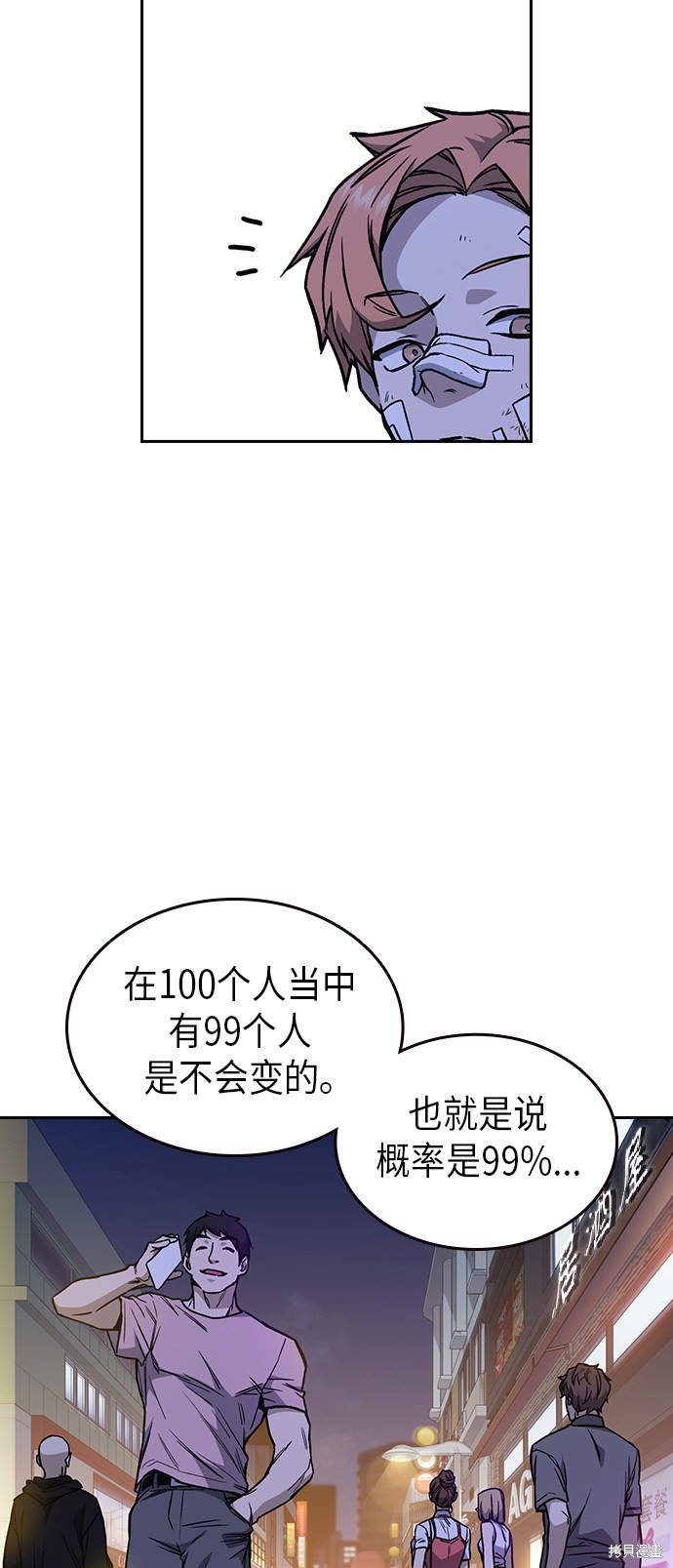 《痞子学霸》漫画最新章节第2季第10话免费下拉式在线观看章节第【56】张图片