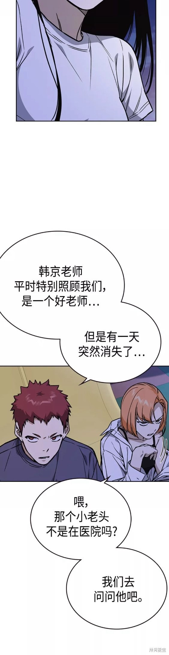 《痞子学霸》漫画最新章节第2季第044话免费下拉式在线观看章节第【26】张图片