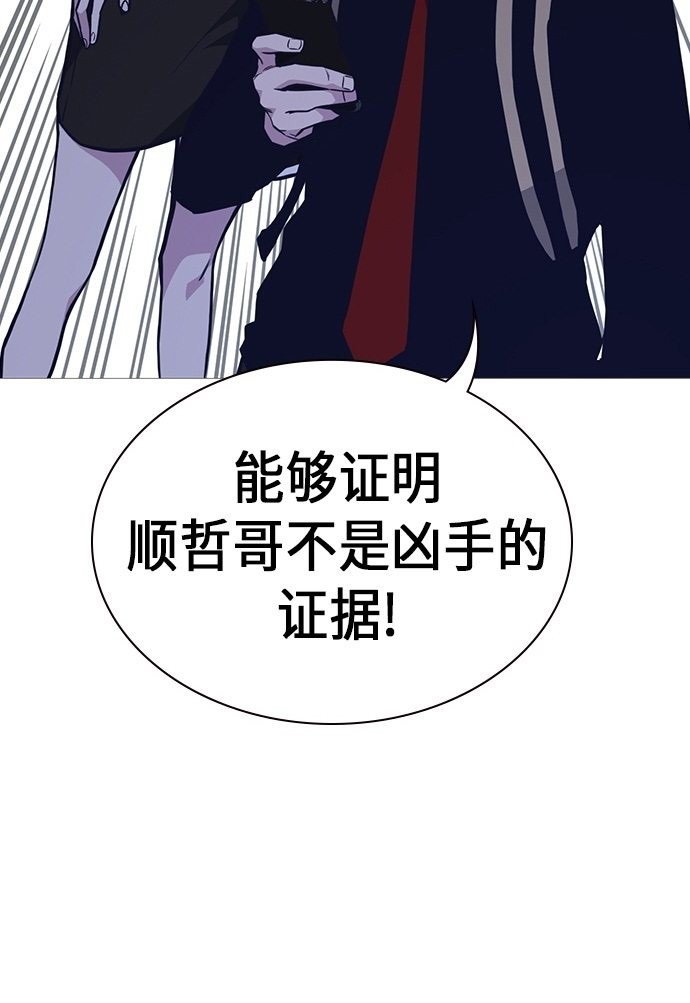 《痞子学霸》漫画最新章节第56话免费下拉式在线观看章节第【74】张图片