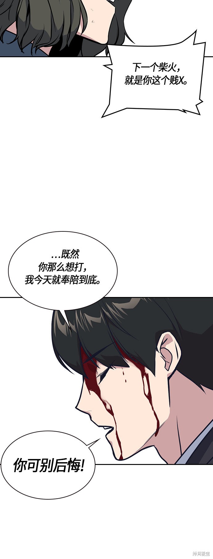 《痞子学霸》漫画最新章节第6话免费下拉式在线观看章节第【48】张图片