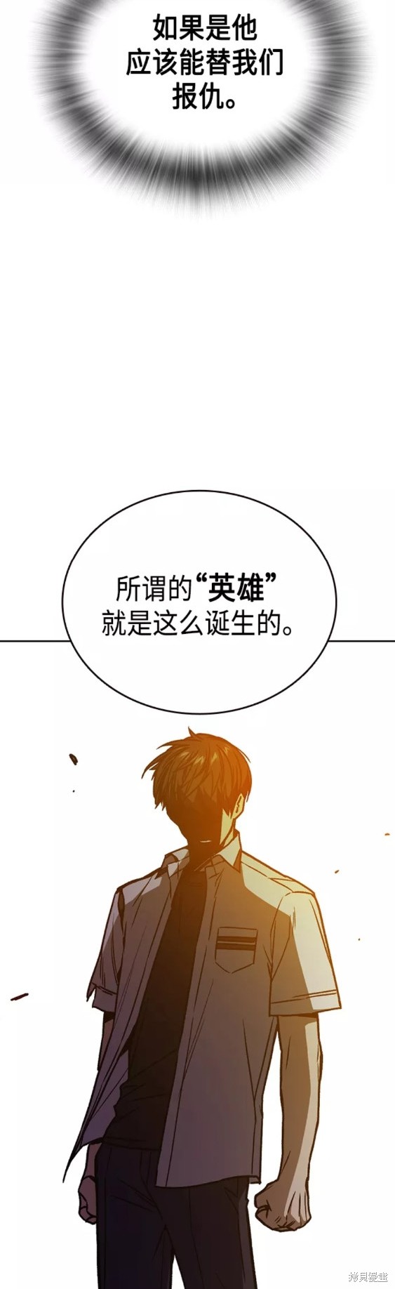 《痞子学霸》漫画最新章节第2季第045话免费下拉式在线观看章节第【51】张图片