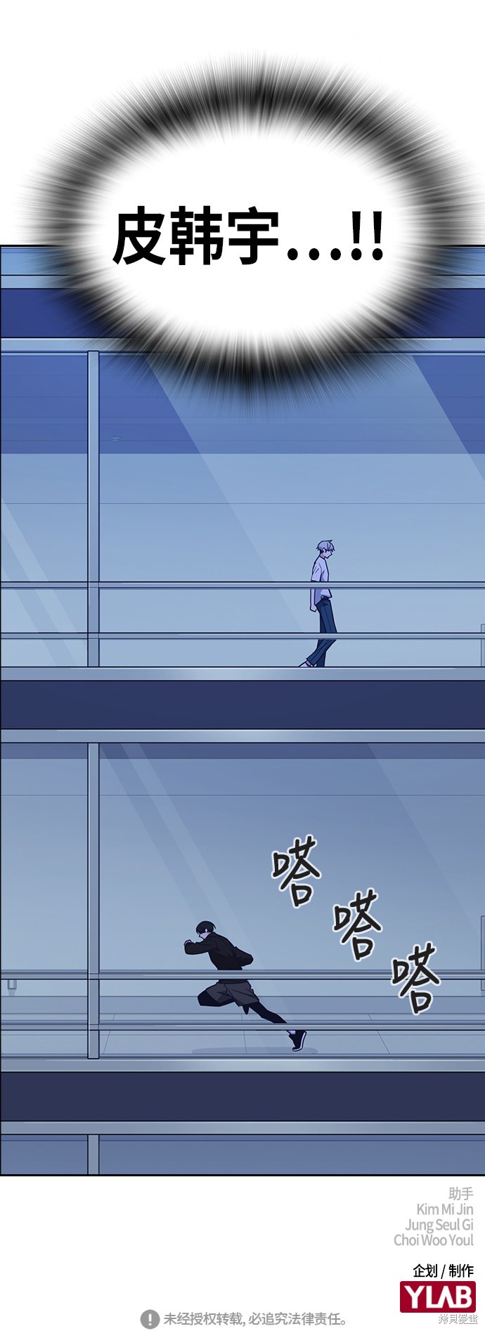 《痞子学霸》漫画最新章节第107话免费下拉式在线观看章节第【76】张图片