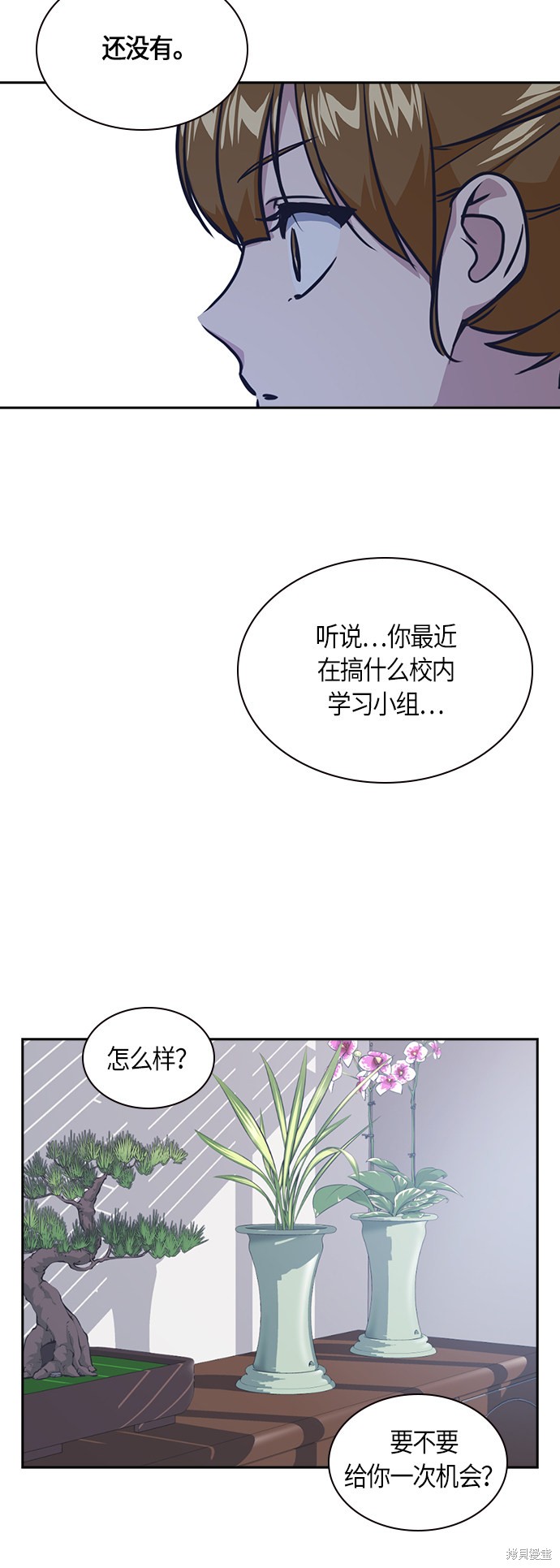 《痞子学霸》漫画最新章节第32话免费下拉式在线观看章节第【63】张图片