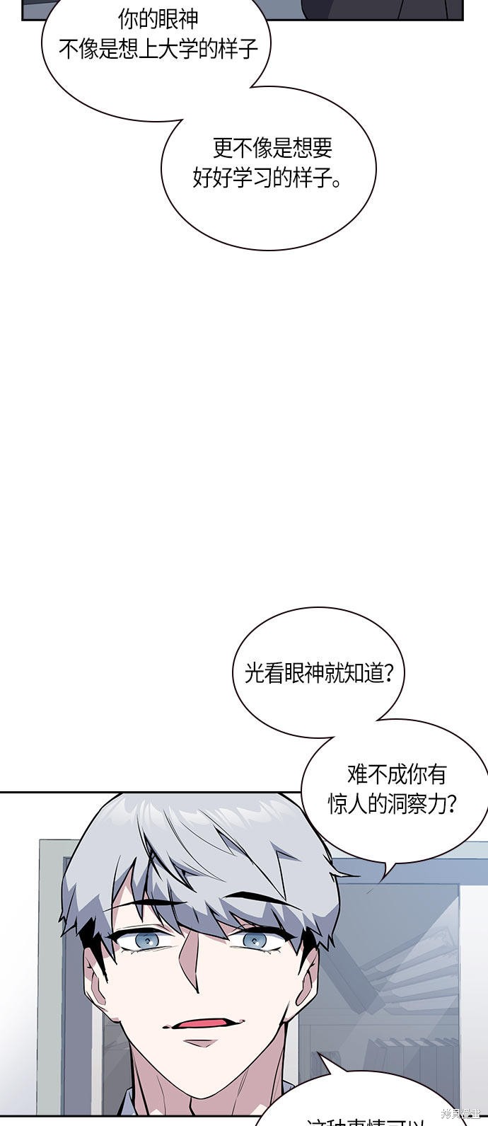 《痞子学霸》漫画最新章节第22话免费下拉式在线观看章节第【28】张图片