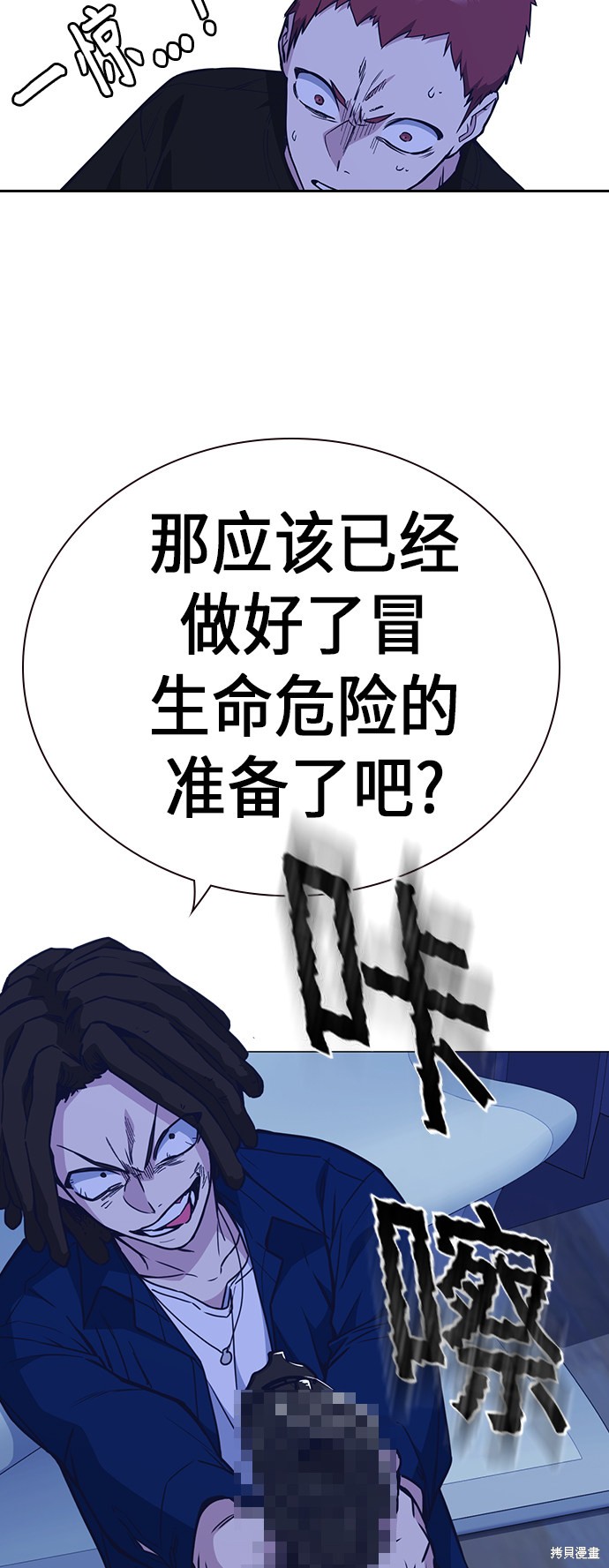 《痞子学霸》漫画最新章节第113话免费下拉式在线观看章节第【57】张图片