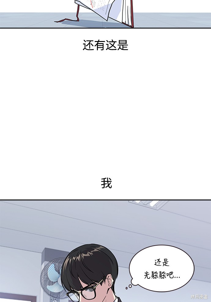 《痞子学霸》漫画最新章节第1话免费下拉式在线观看章节第【31】张图片