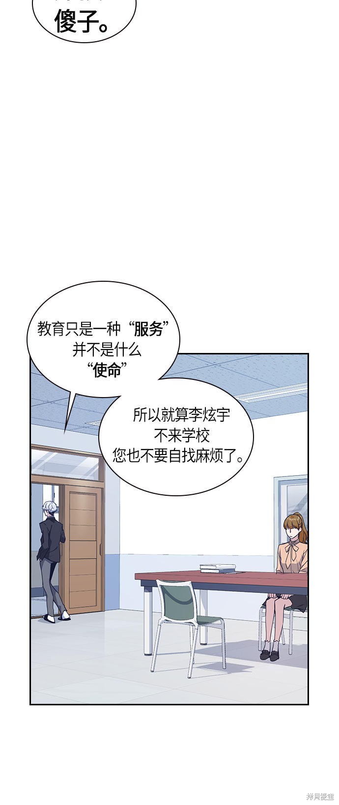 《痞子学霸》漫画最新章节第16话免费下拉式在线观看章节第【54】张图片