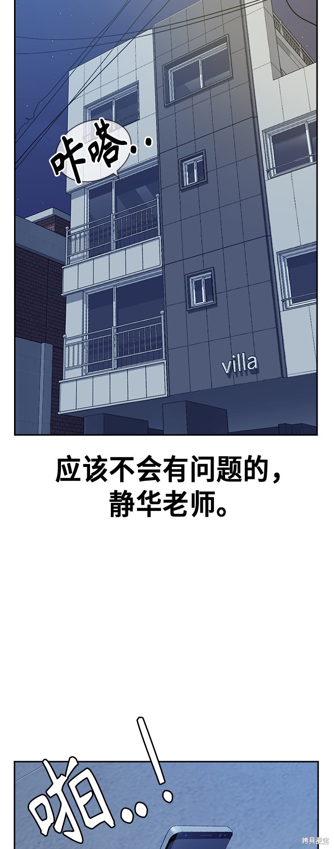 《痞子学霸》漫画最新章节第111话免费下拉式在线观看章节第【19】张图片