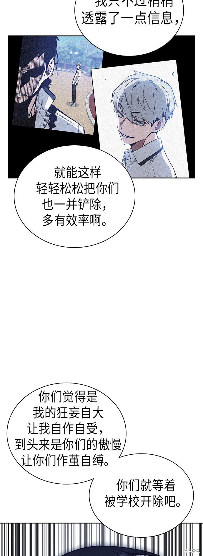 《痞子学霸》漫画最新章节第111话免费下拉式在线观看章节第【36】张图片