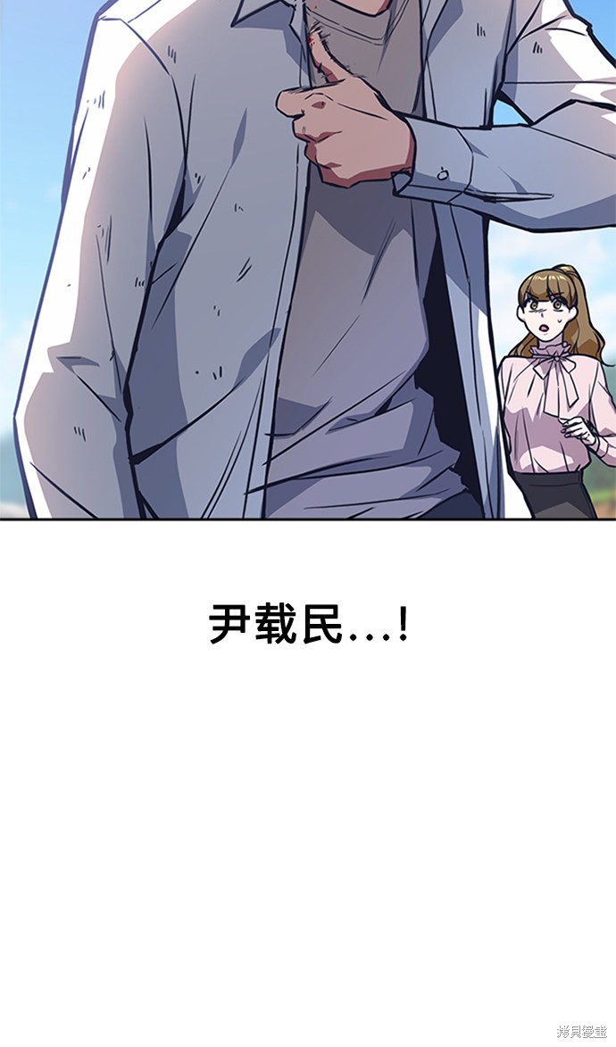 《痞子学霸》漫画最新章节第41话免费下拉式在线观看章节第【36】张图片