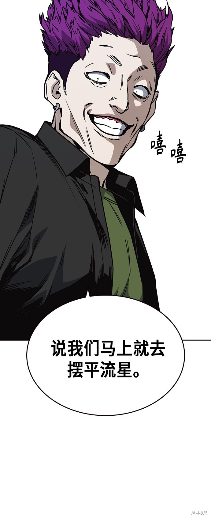 《痞子学霸》漫画最新章节第2季第17话免费下拉式在线观看章节第【23】张图片