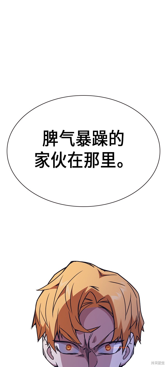 《痞子学霸》漫画最新章节第114话免费下拉式在线观看章节第【77】张图片