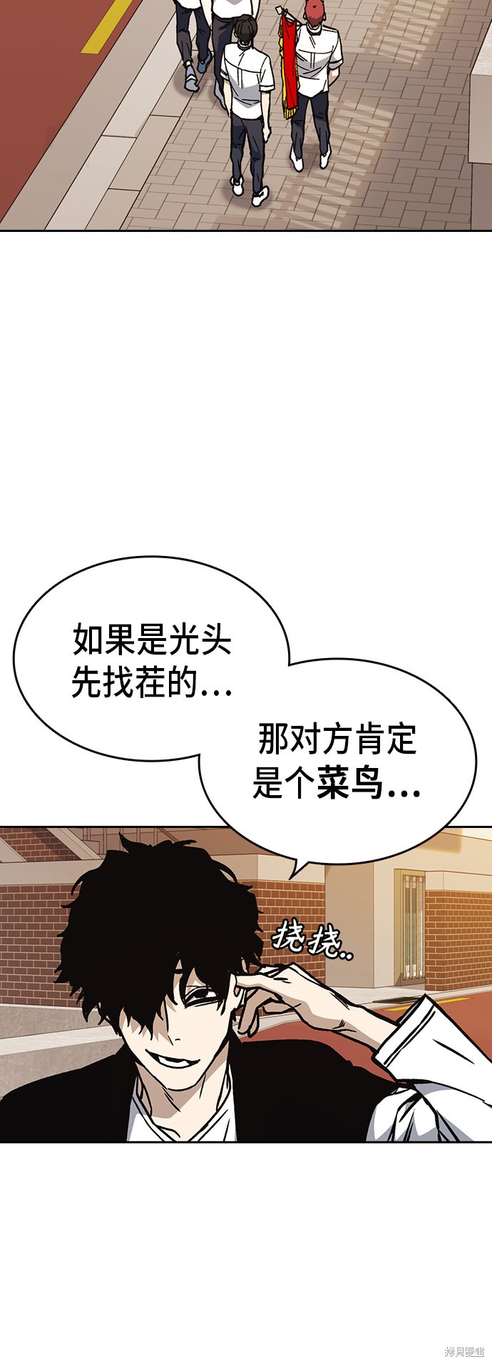 《痞子学霸》漫画最新章节第2季第19话免费下拉式在线观看章节第【50】张图片