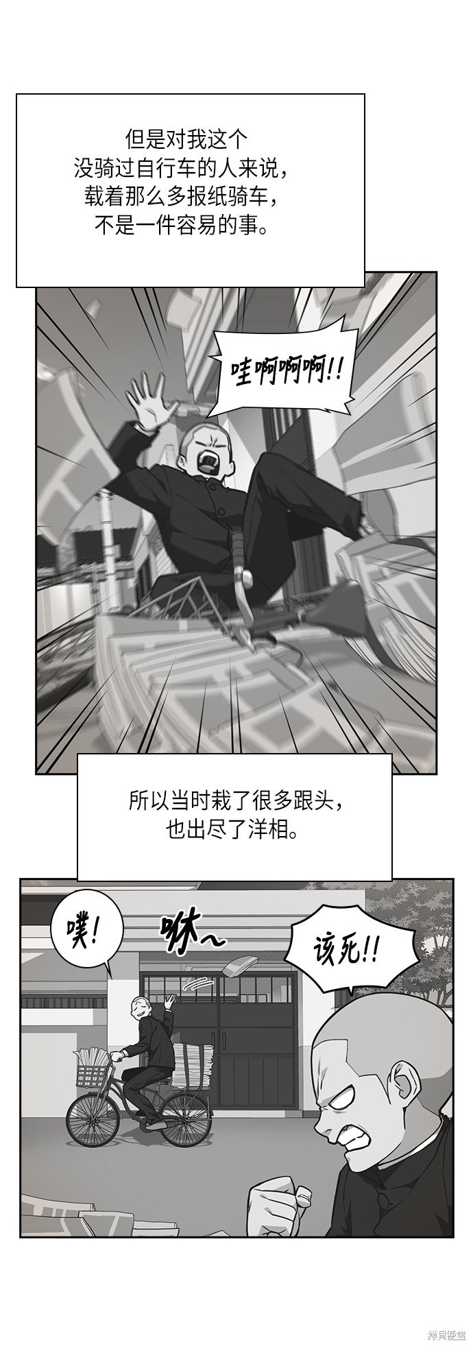 《痞子学霸》漫画最新章节第54话免费下拉式在线观看章节第【30】张图片