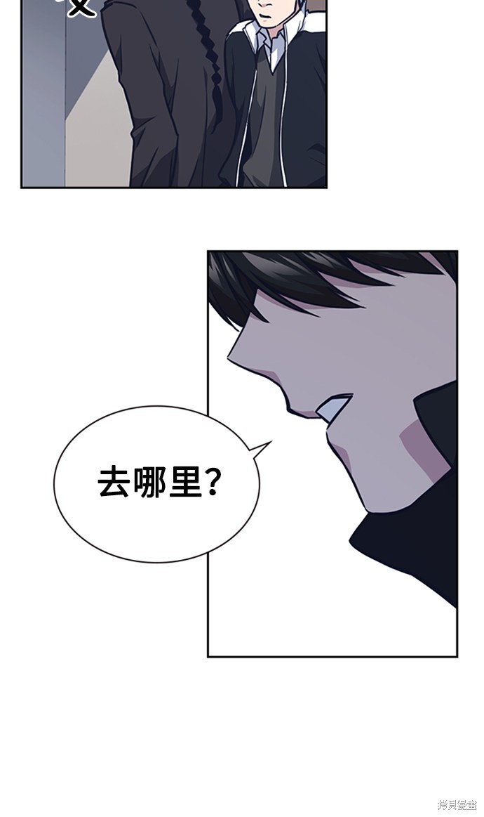 《痞子学霸》漫画最新章节第49话免费下拉式在线观看章节第【6】张图片