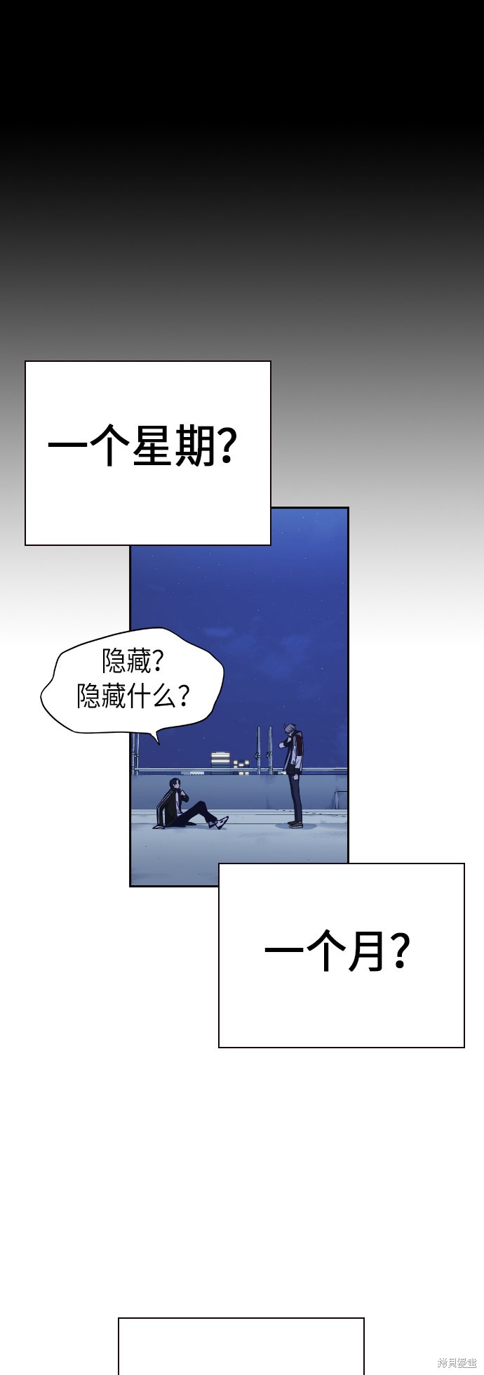 《痞子学霸》漫画最新章节第71话免费下拉式在线观看章节第【76】张图片