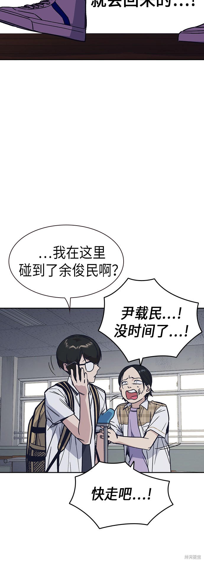 《痞子学霸》漫画最新章节第2季第4话免费下拉式在线观看章节第【51】张图片