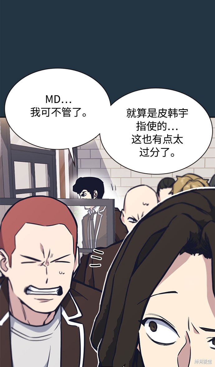 《痞子学霸》漫画最新章节第46话免费下拉式在线观看章节第【9】张图片