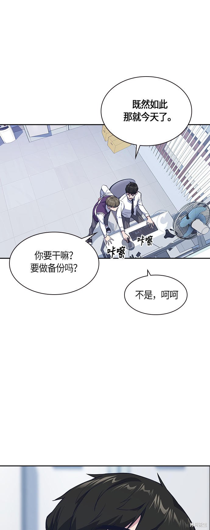 《痞子学霸》漫画最新章节第16话免费下拉式在线观看章节第【33】张图片