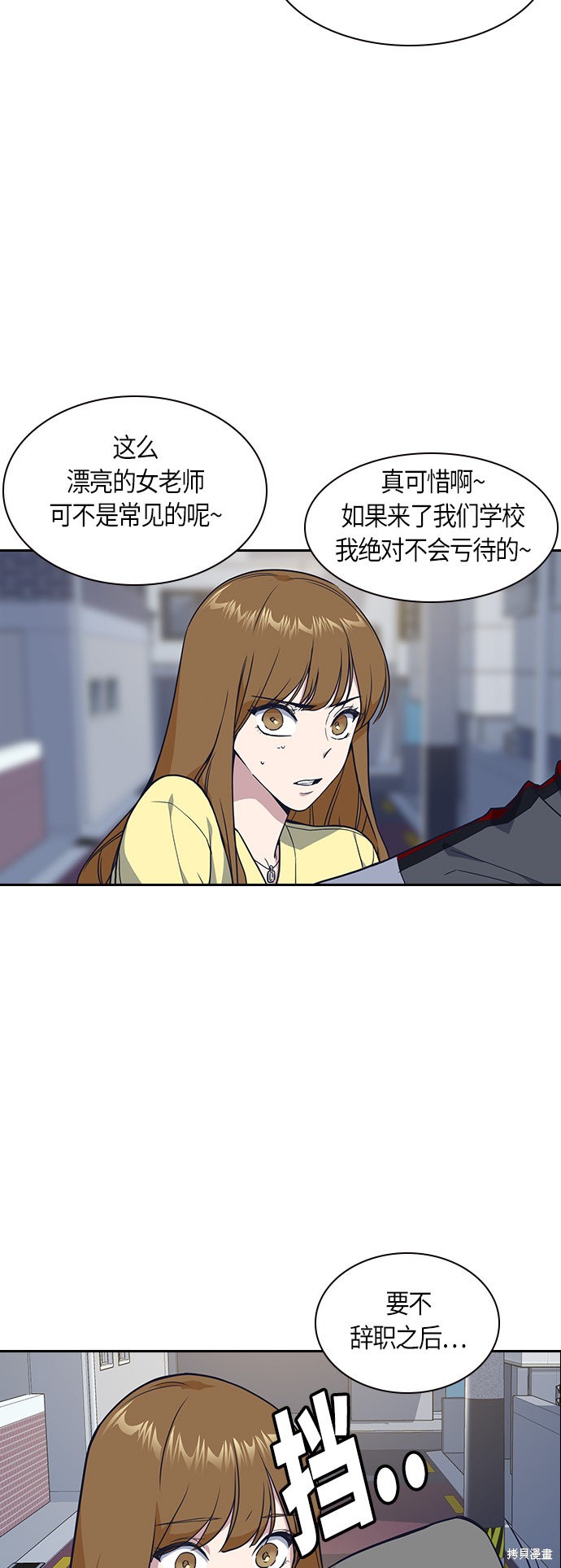 《痞子学霸》漫画最新章节第11话免费下拉式在线观看章节第【3】张图片