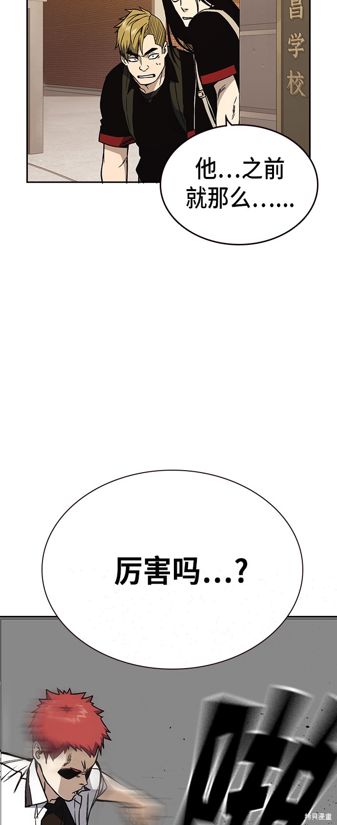 《痞子学霸》漫画最新章节第2季第20话免费下拉式在线观看章节第【22】张图片