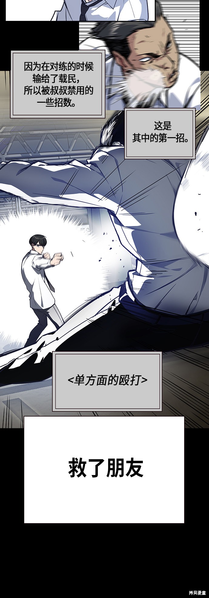 《痞子学霸》漫画最新章节第2季第1话免费下拉式在线观看章节第【29】张图片