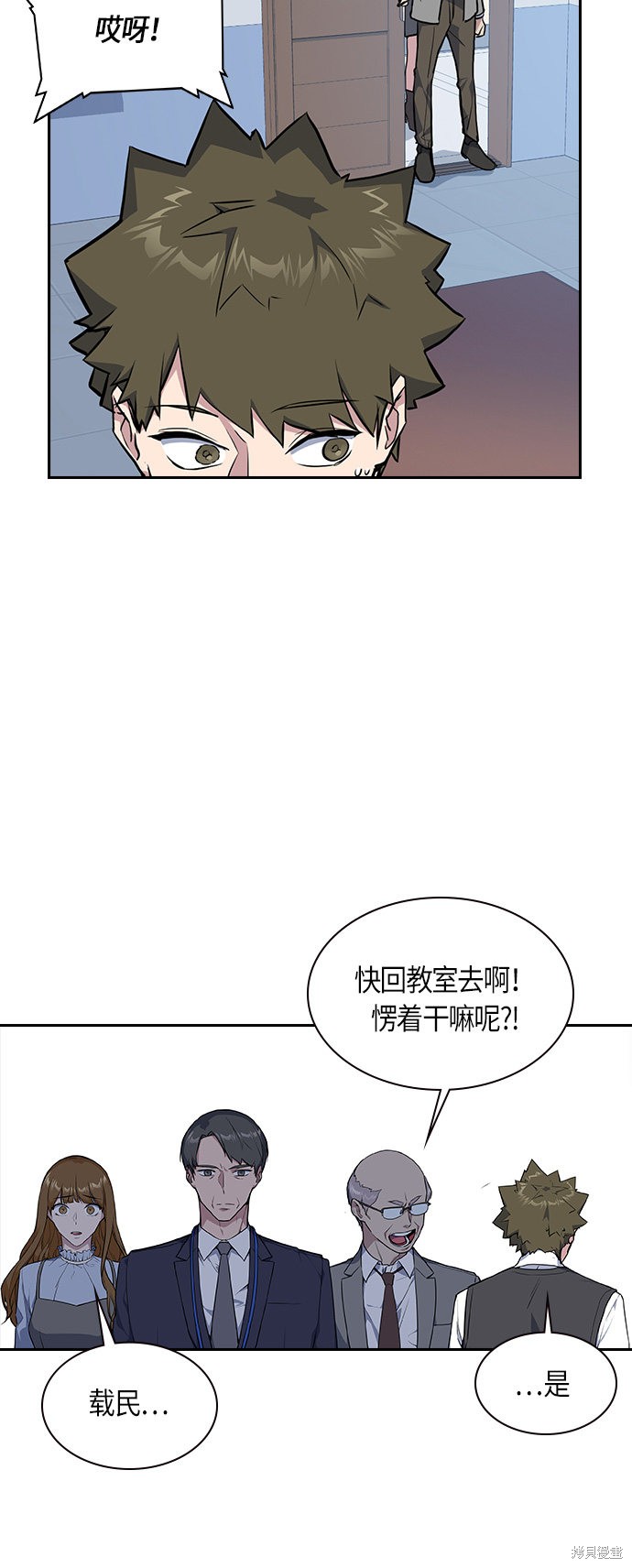 《痞子学霸》漫画最新章节第7话免费下拉式在线观看章节第【37】张图片