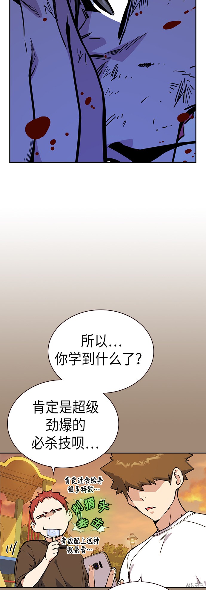 《痞子学霸》漫画最新章节第108话免费下拉式在线观看章节第【31】张图片