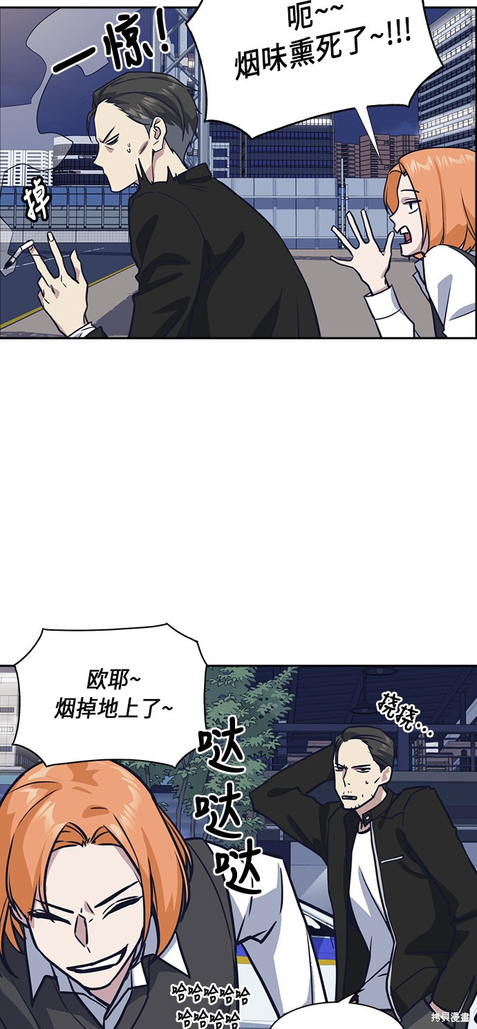 《痞子学霸》漫画最新章节第30话免费下拉式在线观看章节第【4】张图片