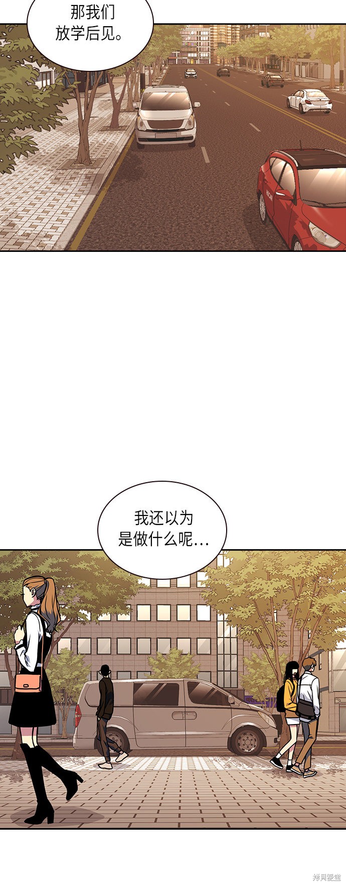 《痞子学霸》漫画最新章节第55话免费下拉式在线观看章节第【34】张图片