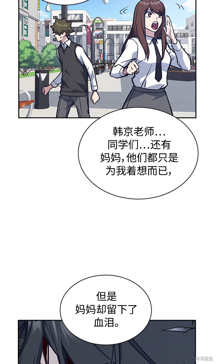 《痞子学霸》漫画最新章节第47话免费下拉式在线观看章节第【78】张图片