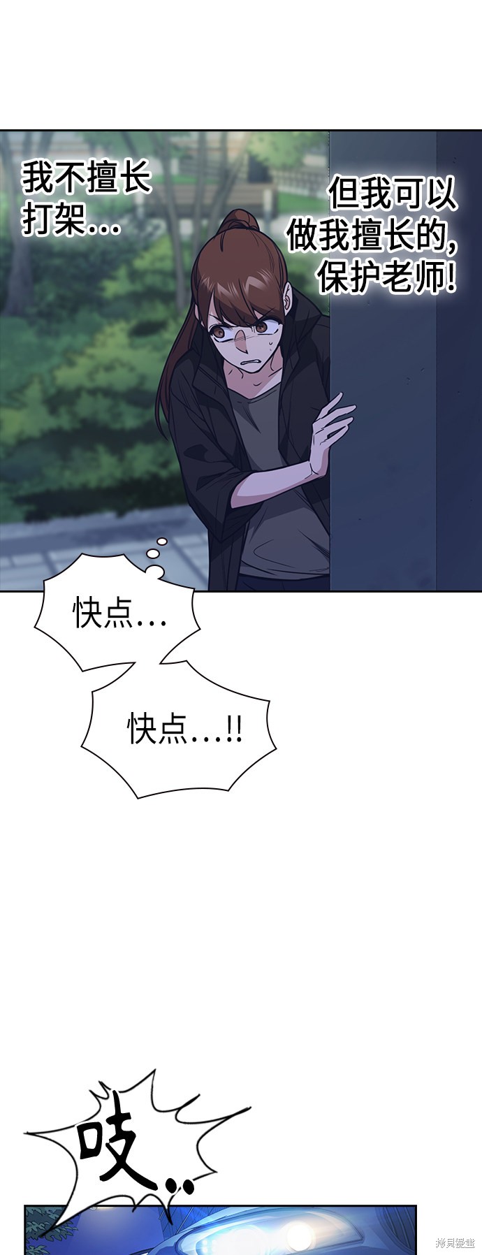 《痞子学霸》漫画最新章节第114话免费下拉式在线观看章节第【12】张图片