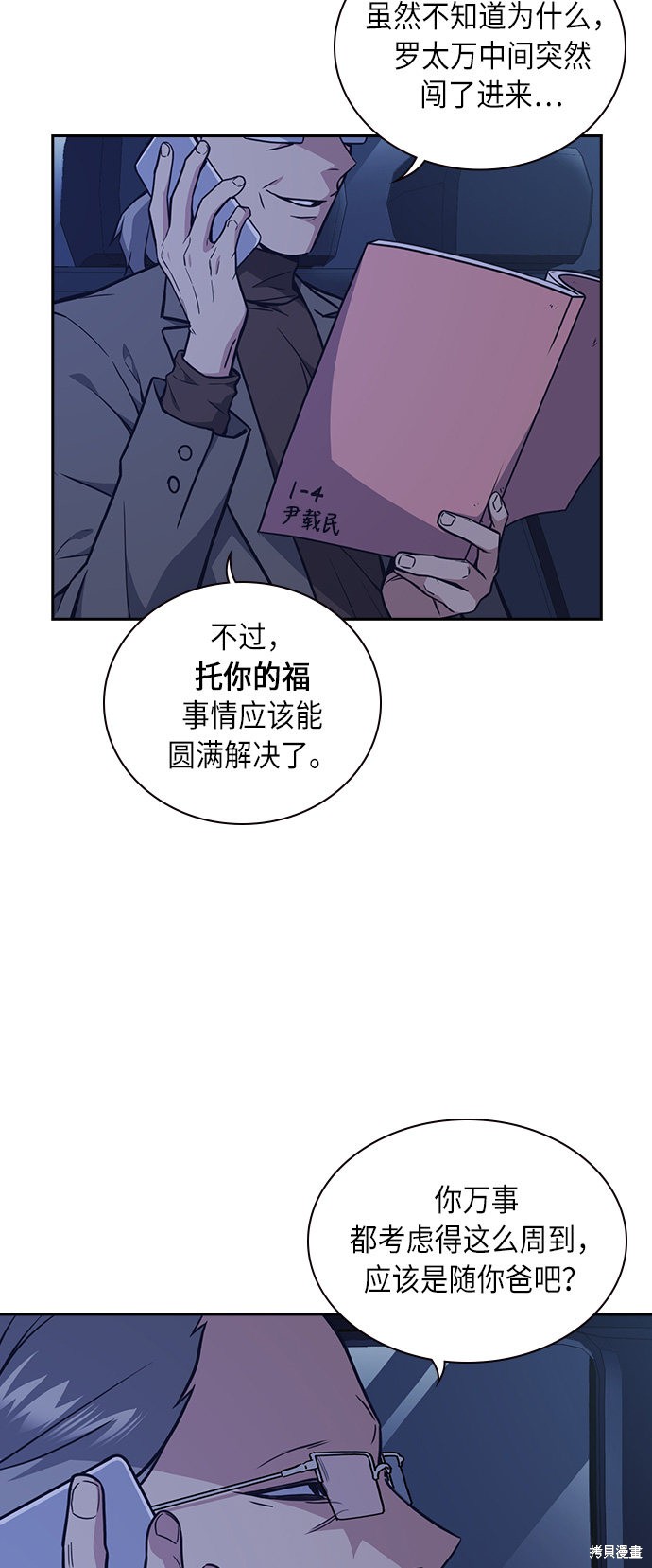 《痞子学霸》漫画最新章节第63话免费下拉式在线观看章节第【2】张图片