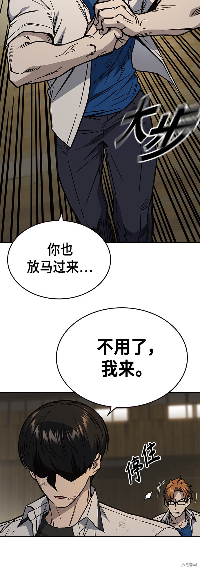 《痞子学霸》漫画最新章节第2季第027话免费下拉式在线观看章节第【9】张图片