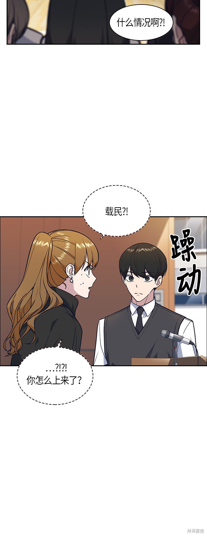 《痞子学霸》漫画最新章节第52话免费下拉式在线观看章节第【55】张图片