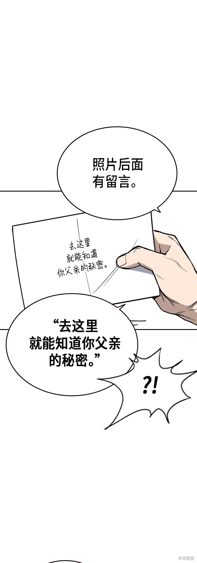 《痞子学霸》漫画最新章节第2季第14话免费下拉式在线观看章节第【26】张图片