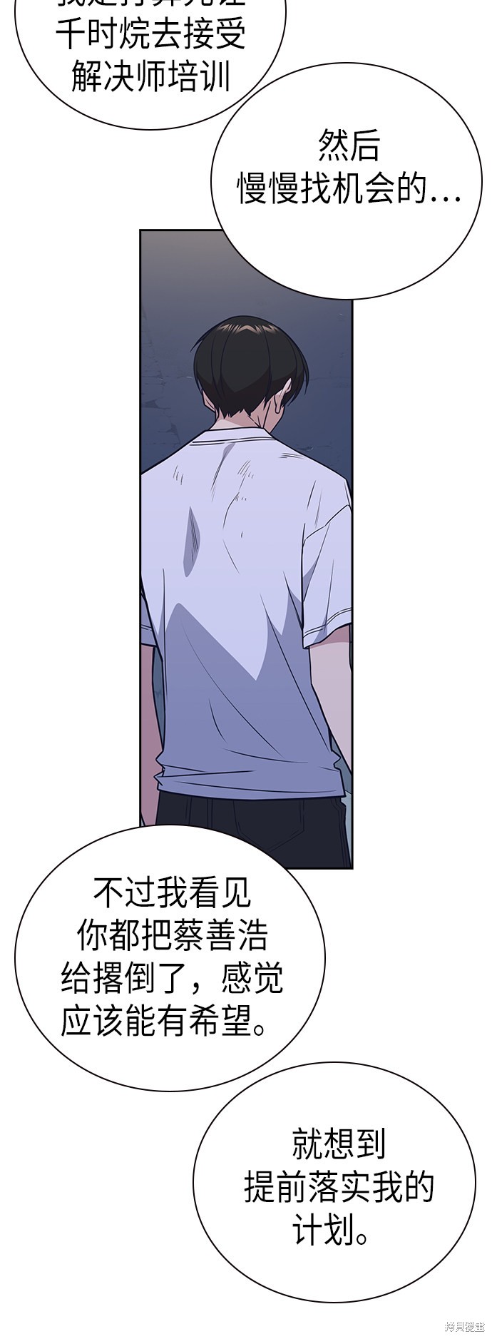 《痞子学霸》漫画最新章节第90话免费下拉式在线观看章节第【22】张图片