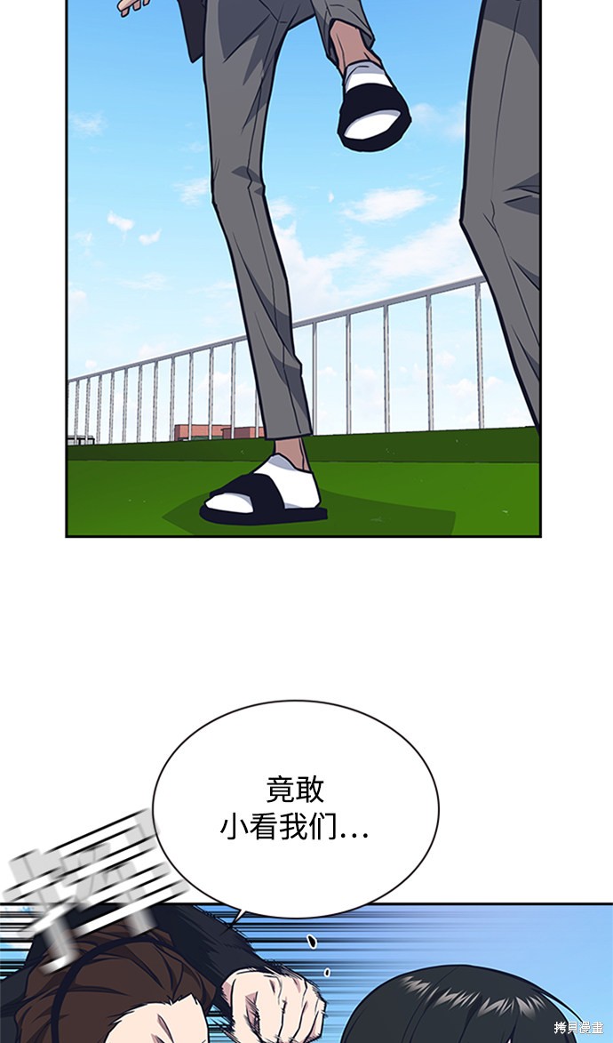 《痞子学霸》漫画最新章节第49话免费下拉式在线观看章节第【22】张图片